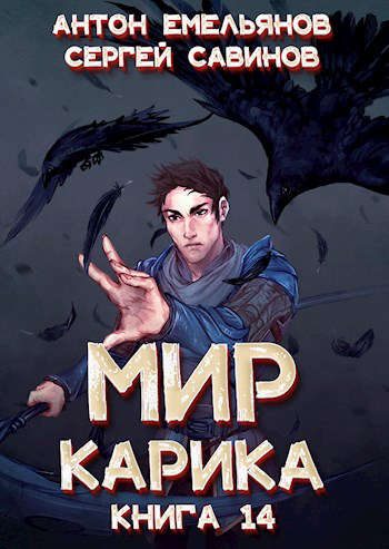 Обложка книги «Утро ворона»