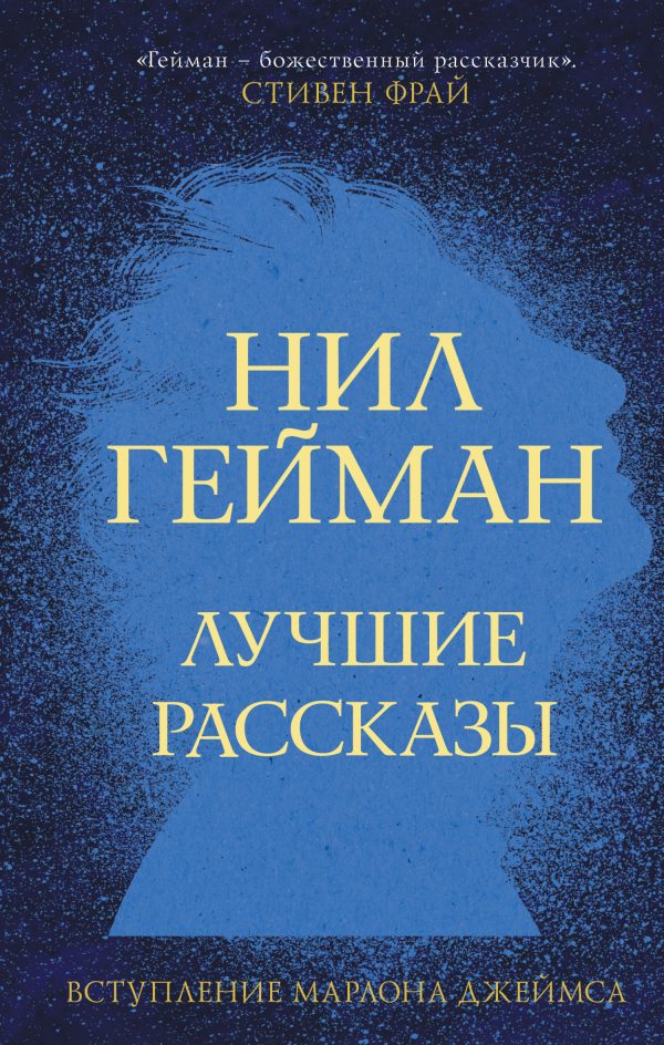 Обложка книги «Лучшие рассказы»