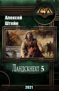 Обложка книги «Приключения продолжаются!»