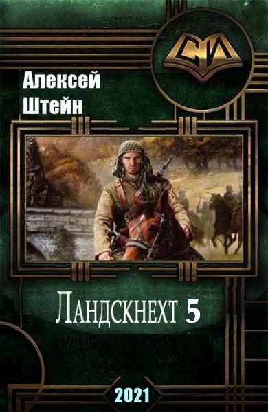 Обложка книги «Приключения продолжаются!»