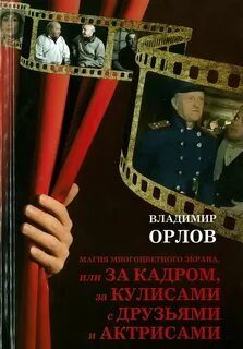 Обложка книги «Михаил Финберг. С рассвета до полуночи»