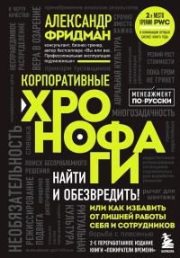 Обложка книги «Возвращение ангелов»