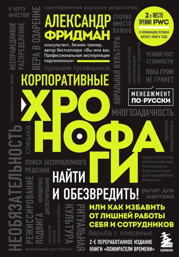 Обложка книги «Возвращение ангелов»