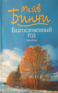 Обложка книги «Том Физер и Кэти Скарлет знакомы еще с колледжа и мечтают открыть собственное дело — фирму по доставке еды на дом»