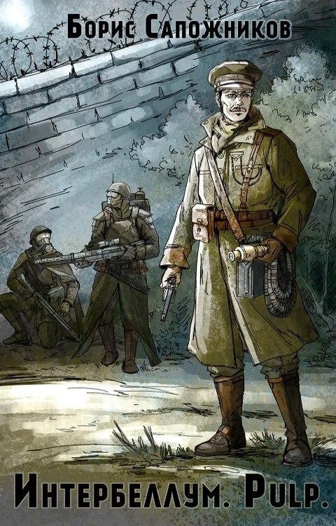 Обложка книги «Pulp»