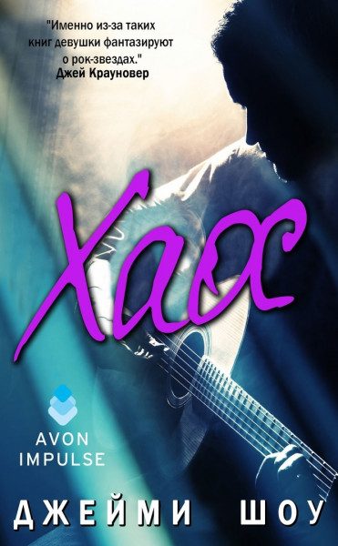Обложка книги «Хаос»