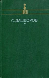 Обложка книги «Избранное»