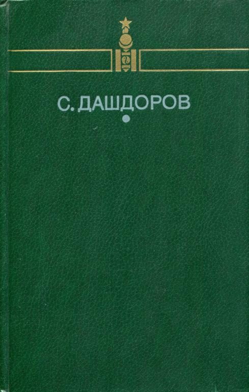 Обложка книги «Избранное»