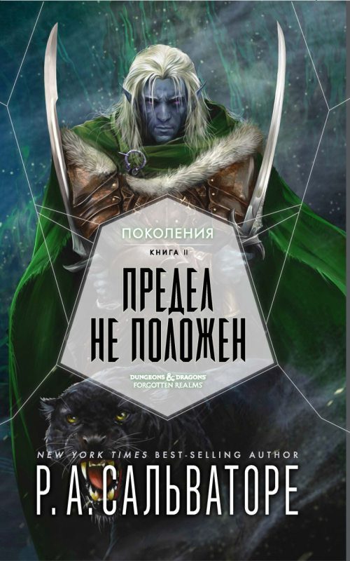 Обложка книги «Предел не положен»
