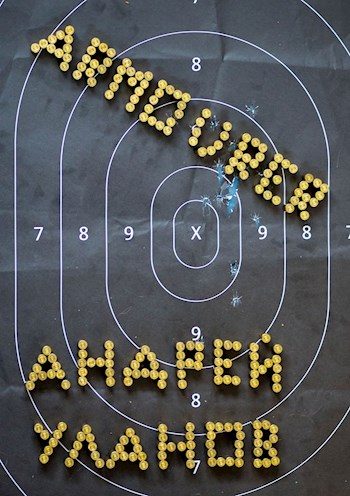 Обложка книги «Оружейник»