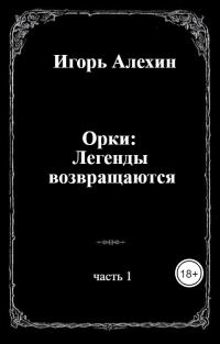 Обложка книги «Развлечение Л.»