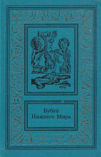 Обложка книги «Сочинения в двух томах. Том первый»