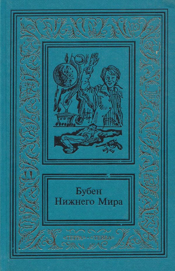 Обложка книги «Сочинения в двух томах. Том первый»