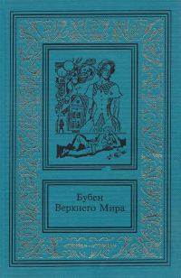 Обложка книги «Сочинения в двух томах. Том второй»