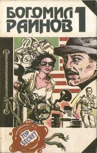 Обложка книги «Господин Никто. Что может быть лучше плохой погоды»