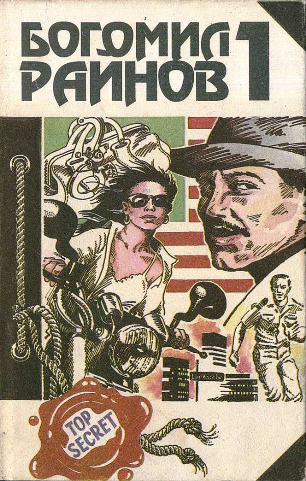 Обложка книги «Господин Никто. Что может быть лучше плохой погоды»
