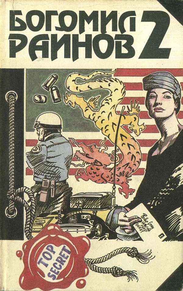 Обложка книги «Сплошная скука. Реквием по шалаве»