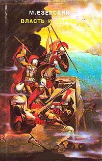Обложка книги «Конец республики»