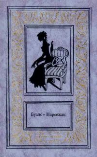 Обложка книги «Ворожба. Белая горячка. В очарованном лесу. Пёс»