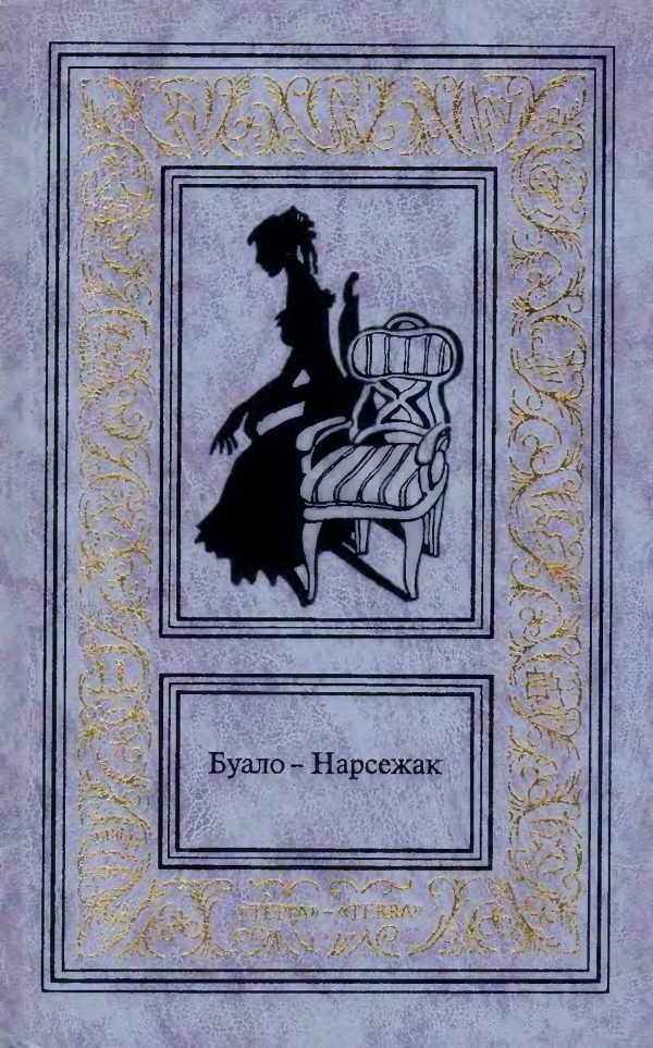 Обложка книги «Ворожба. Белая горячка. В очарованном лесу. Пёс»