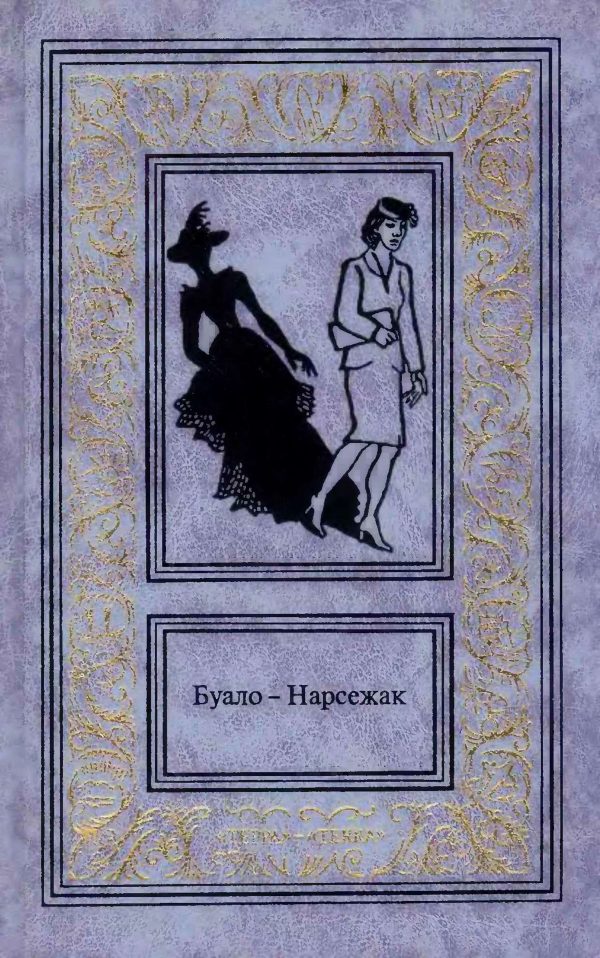 Обложка книги «Из страны мертвых. Инженер слишком любил цифры. Дурной глаз»