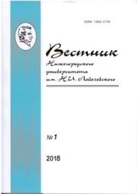 Обложка книги «Русское фэнтези на границе с детективом: трансформации жанра»