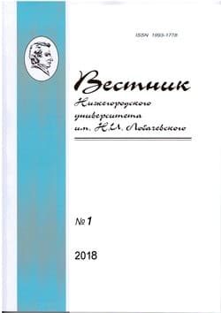 Обложка книги «Русское фэнтези на границе с детективом: трансформации жанра»