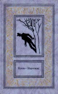 Обложка книги «Лица во тьме. Очертя сердце. Недоразумение»
