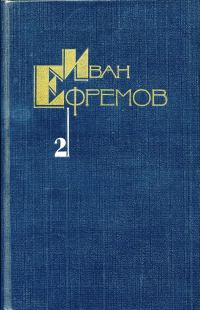 Обложка книги «Том 2. Дорога ветров»