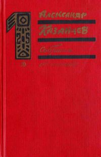 Обложка книги «Том 1. Фаэты»