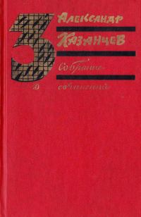 Обложка книги «Том 3. Пылающий остров»