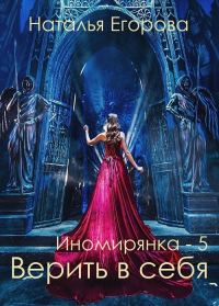 Обложка книги «Таль: Верить в себя»