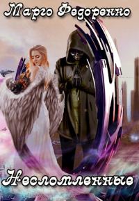 Обложка книги «Несломленные»