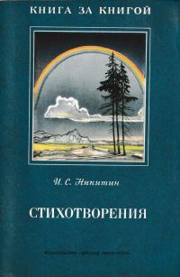 Обложка книги «Стихотворения»