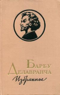 Обложка книги «Избранное»