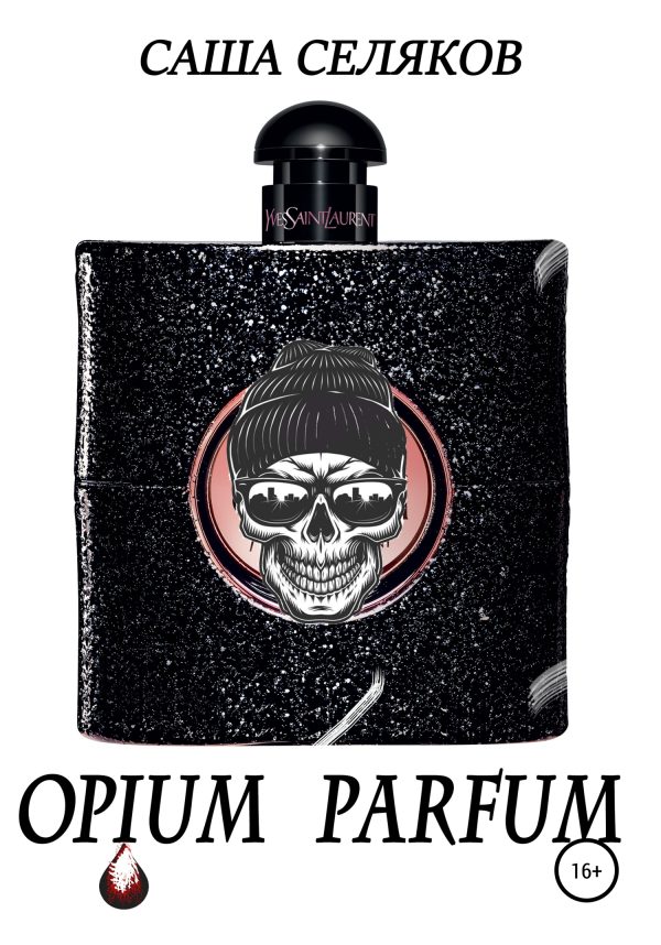 Обложка книги «Opium Parfum»