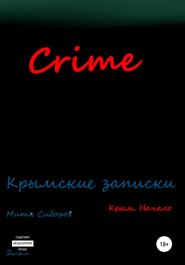 Обложка книги «Crime»