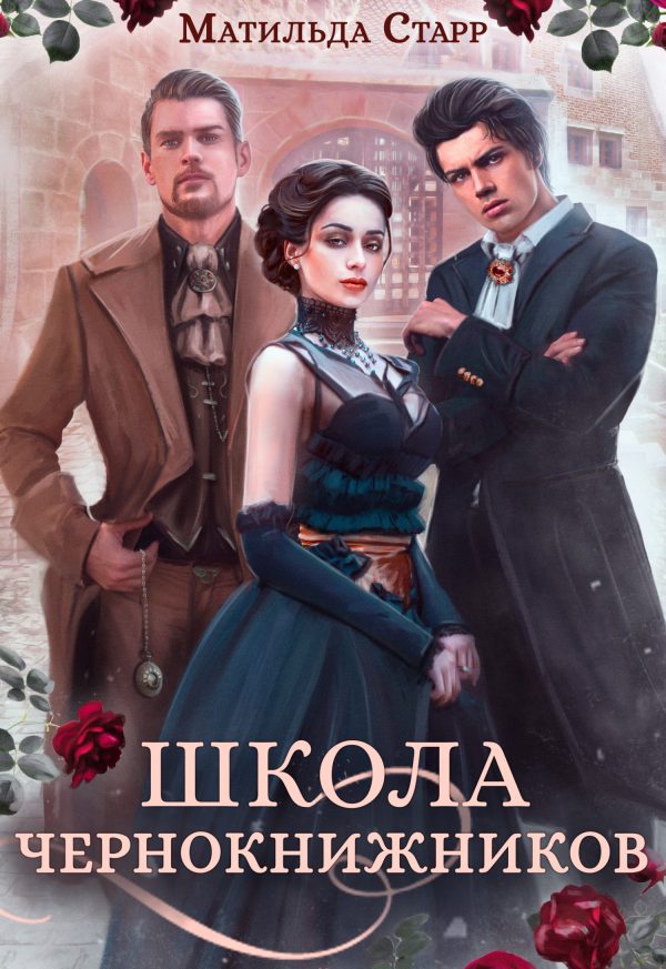 Обложка книги «Абсолютный артефакт»