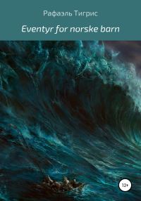 Обложка книги «Eventyr for norske barn»