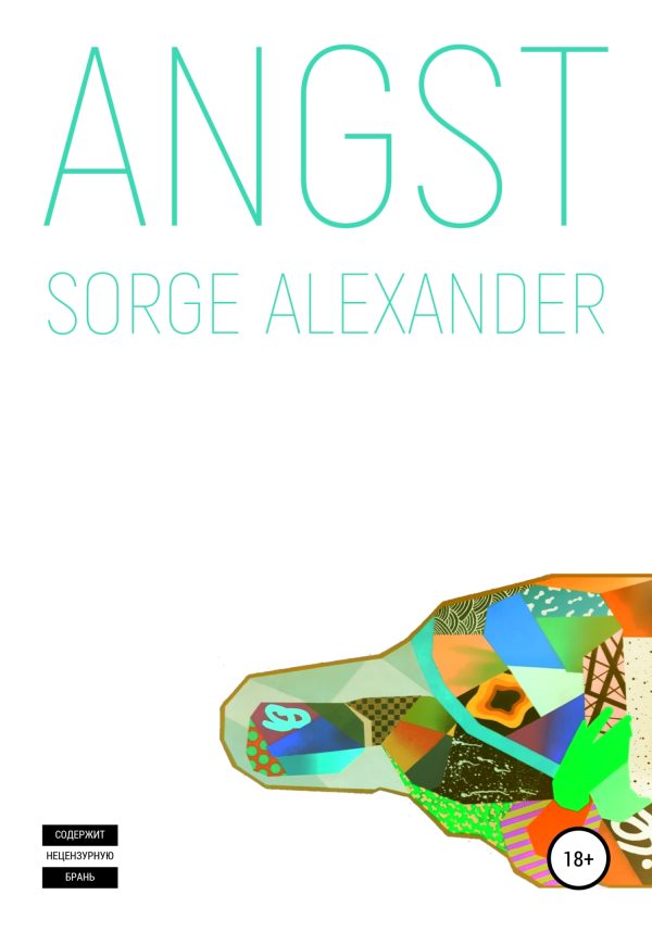 Обложка книги «Angst»