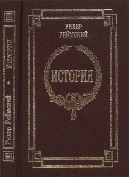 Обложка книги «История»