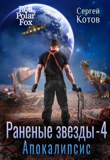 Обложка книги «Апокалипсис»