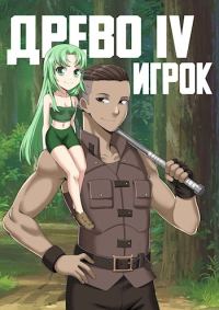 Обложка книги «Игрок»