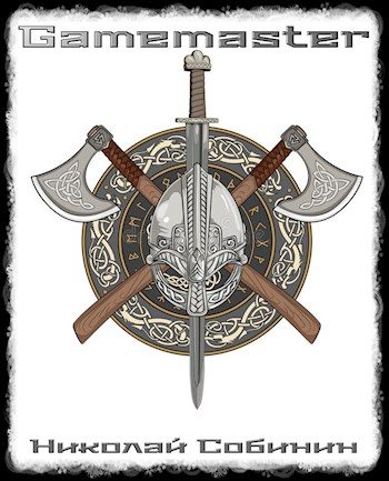 Обложка книги «Gamemaster»