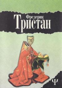 Обложка книги «Загадка Ватикана»