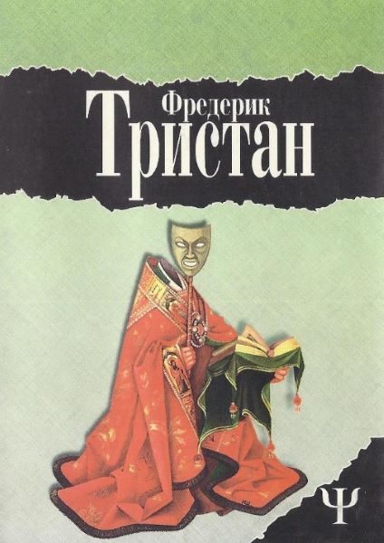 Обложка книги «Загадка Ватикана»