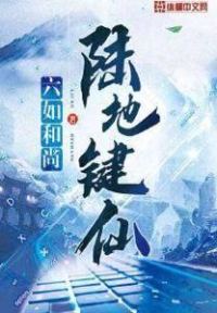 Обложка книги «Клавиатурный бессмертный»
