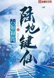 Обложка книги «Клавиатурный бессмертный»