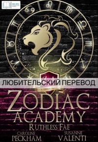 Обложка книги «Безжалостные Фэйри»