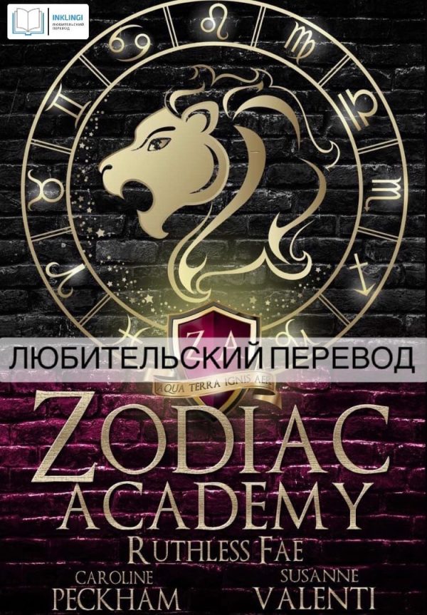 Обложка книги «Безжалостные Фэйри»